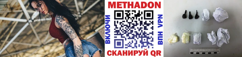 МЕТАДОН VHQ  Пудож 